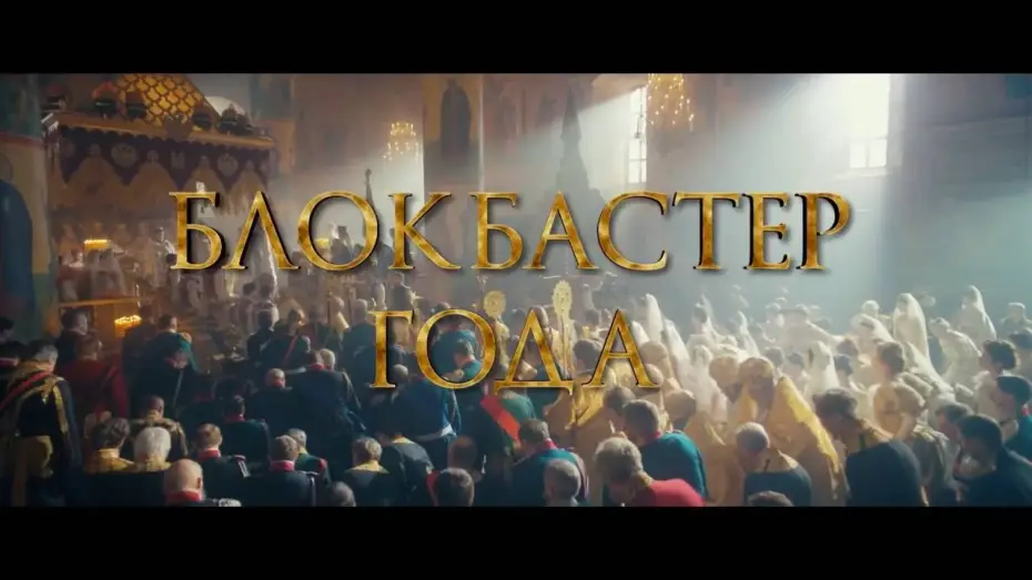 Wideo do filmu Matylda — Matilda   Movie Trailer 2017