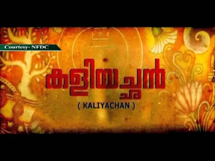 Wideo do filmu കളിയച്ഛൻ — Promo of the film "Kaliyachan" produced by National Film Development Corporation (NFDC).