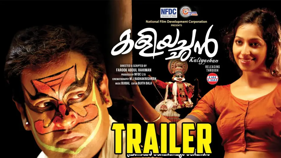 Wideo do filmu കളിയച്ഛൻ — Kaliyachan Malayalam Movie Official Trailer