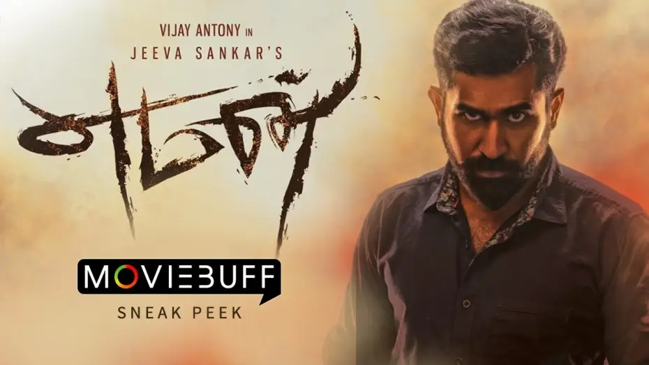 Wideo do filmu எமன் — Yaman Sneak Peek | Vijay Antony, Miya George, Thiagarajan, Jeeva Shankar | Lyca Productions Pvt Ltd
