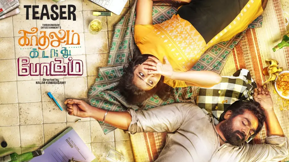 Wideo do filmu காதலும் கடந்து போகும் — Kadhalum Kadanthu Pogum - Official Teaser