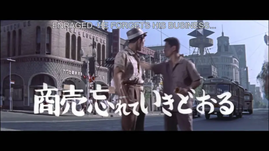 Wideo do filmu 東京の暴れん坊 — Tokyo Mighty Guy (1960) - HD Trailer [1080p] // 東京の暴れん坊