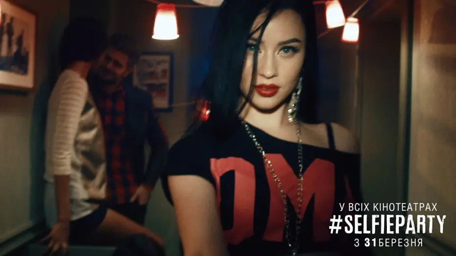 Wideo do filmu #СелфіПаті — #SELFIEPARTY [ОФІЦІЙНИЙ ТРЕЙЛЕР]