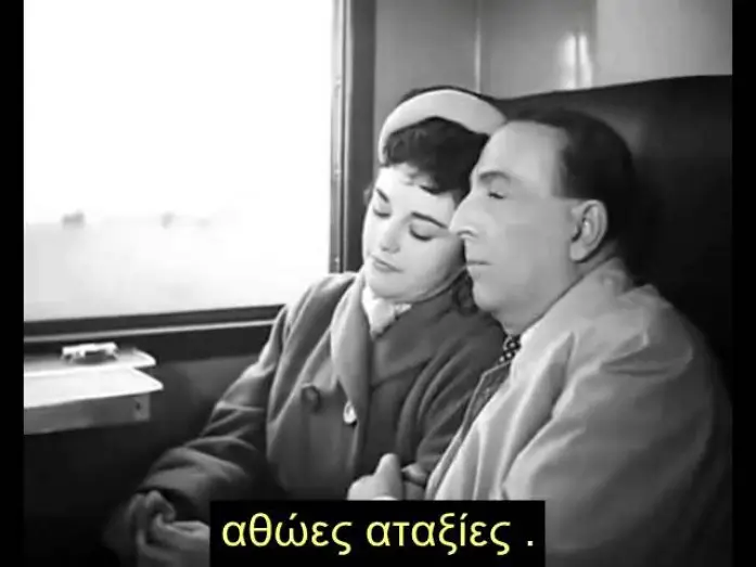 Wideo do filmu Ούτε γάτα, ούτε ζημιά — Ούτε γάτα ούτε ζημιά