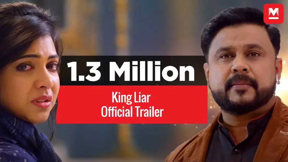 Wideo do filmu കിംഗ് ലയർ — King Liar | Official Trailer | Dileep, Madonna Sebastian | Siddique Lal | Manorama Online