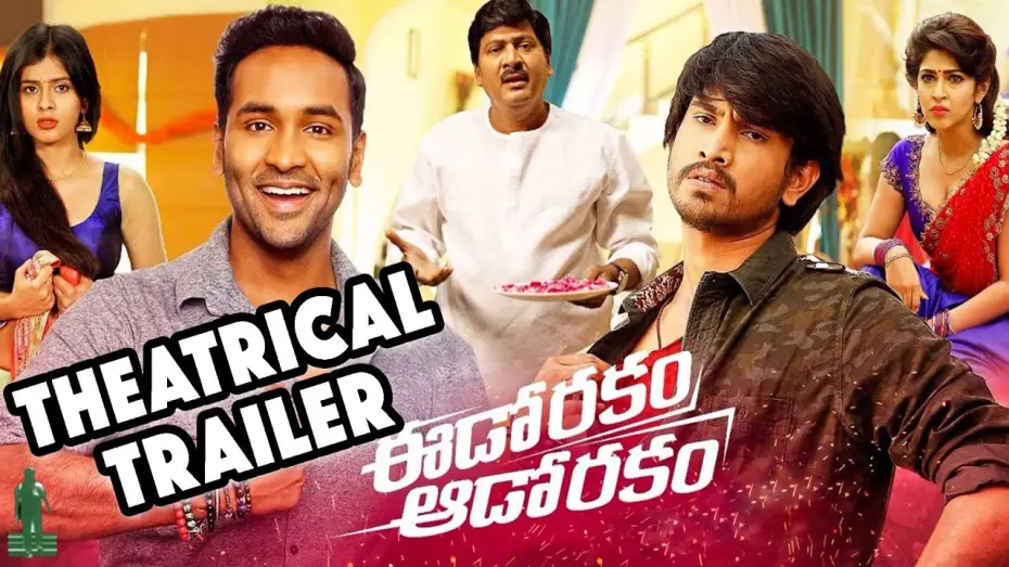 Wideo do filmu ఈడోరకం ఆడోరకం — Eedo Rakam Aado Rakam Theatrical Trailer || Manchu Vishnu, Raj Tarun, Hebbah Patel, Sonarika