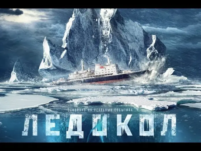 Wideo do filmu Lodołamacz — The Icebreaker Official Trailer (2016)