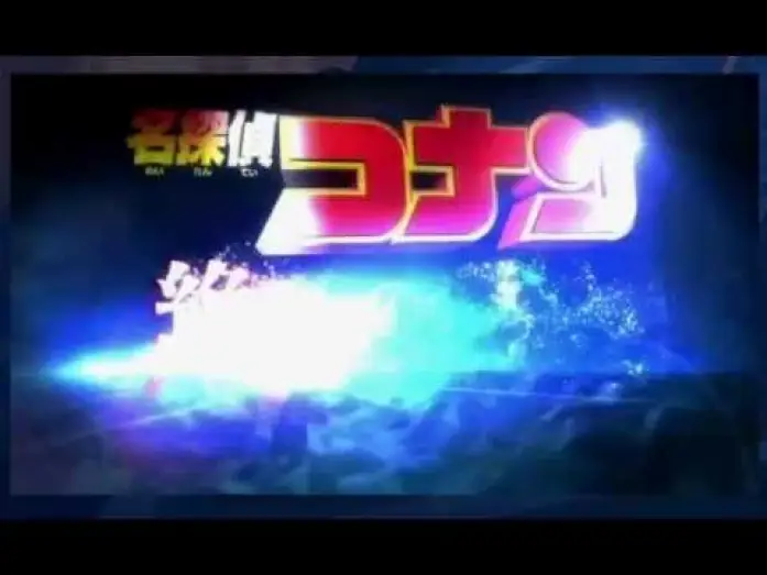 Wideo do filmu 名探偵コナン・絶海の探偵 — Detective Conan The Movie 17: Private Eye in the Distant Sea [Trailer 30 sec.]