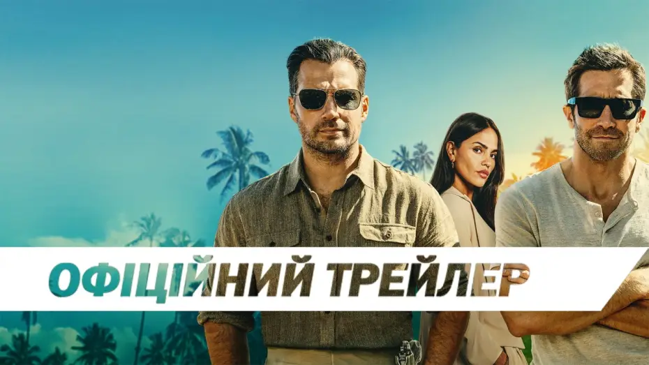 Wideo do filmu In the Grey — Офіційний трейлер