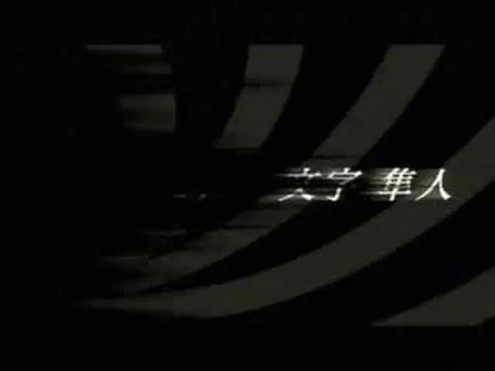 Wideo do filmu 仮面ライダー THE FIRST — Kamen Rider The First Trailer