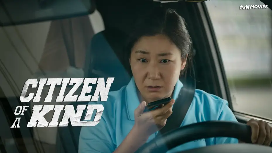 Wideo do filmu 시민덕희 — Citizen of a Kind | tvN Movies