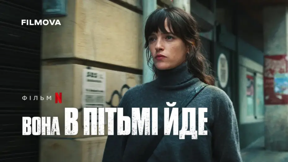 Wideo do filmu Spowita w mrok — Український дубльований тизер