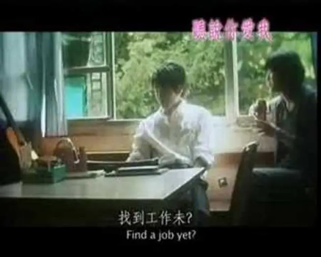 Wideo do filmu 虹の女神 Rainbow Song — movie trailer - Rainbow Song 聽說你愛我