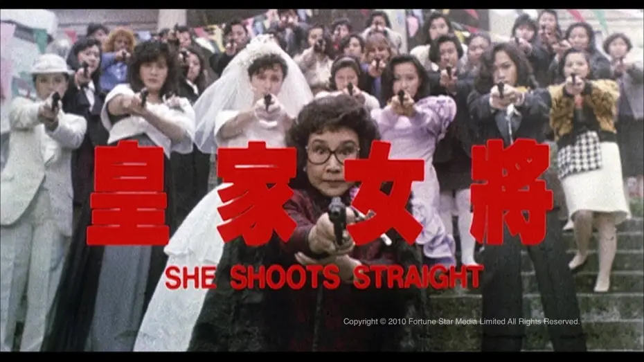 Wideo do filmu 皇家女將 — [Trailer] 皇家女將 (She Shoots Straight) - HD Version