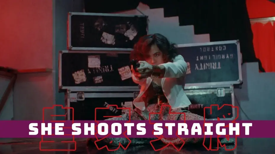Wideo do filmu 皇家女將 — Shoot out with kidnappers at the fashion show
