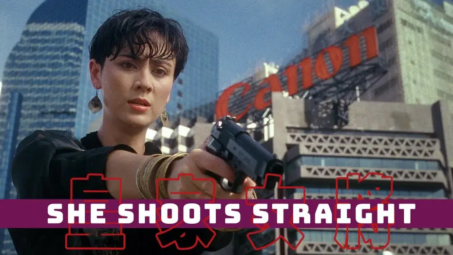 Wideo do filmu 皇家女將 — "I'm CID. Follow that car!"