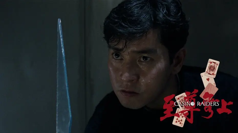 Wideo do filmu 至尊無上 — Birthday Party
