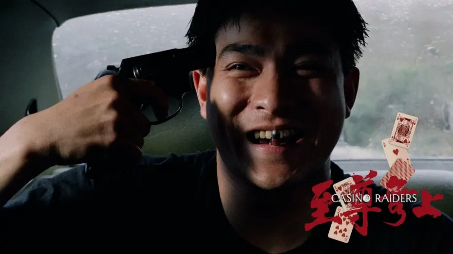 Wideo do filmu 至尊無上 — "A free ride and also a free gun"