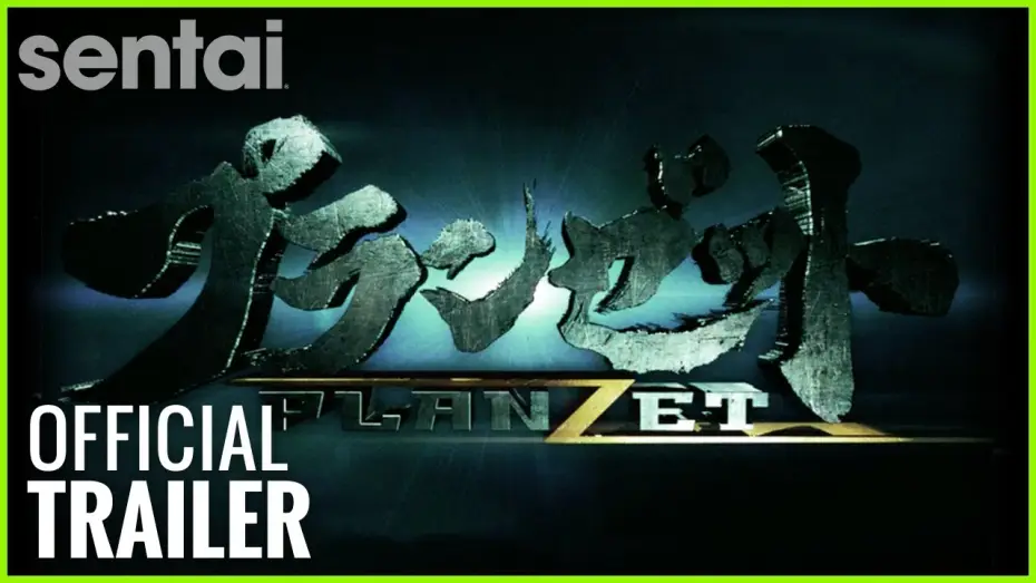 Wideo do filmu プランゼット — Planzet Official Trailer