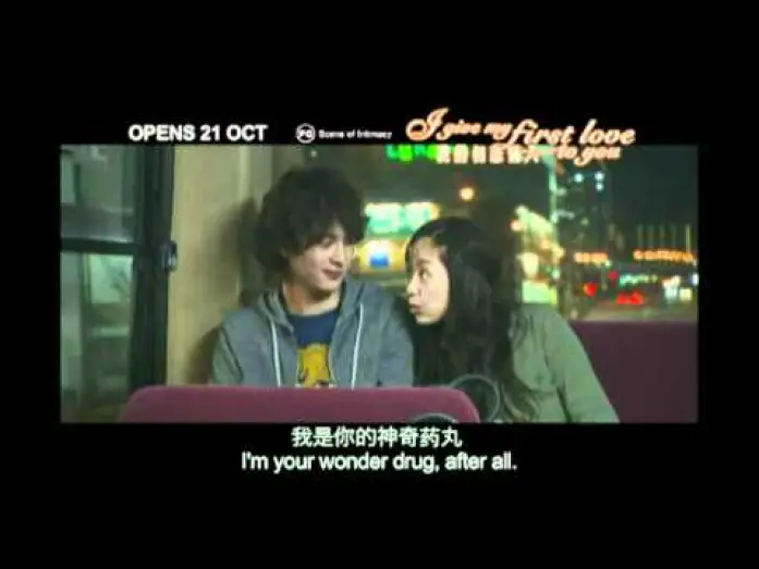 Wideo do filmu 僕の初恋をキミに捧ぐ — I give my first love to you trailer