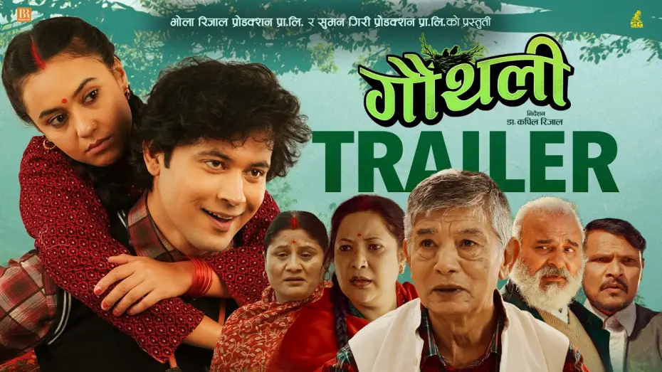 Wideo do filmu गौंथली — GAUTHALI || Movie Official Trailer 2026 || Arun Chhetri, Simran Khadka, Madan Krishna Shrestha