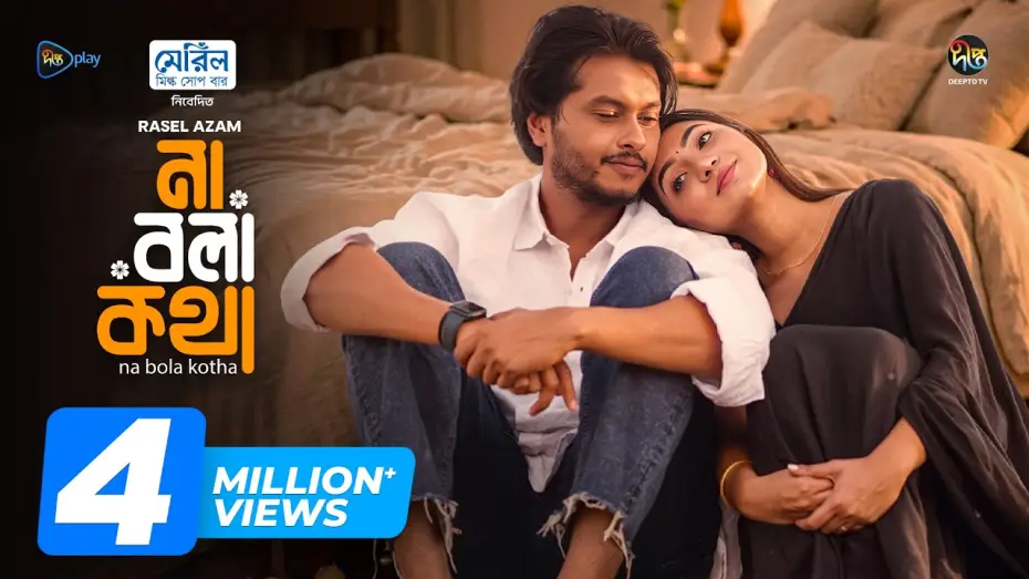 Wideo do filmu না বলা কথা — Na Bola Kotha  l না বলা কথা l Arosh Khan l Sunerah l Bangla Natok l Bangla New Natok 2026 l DeeptoTV