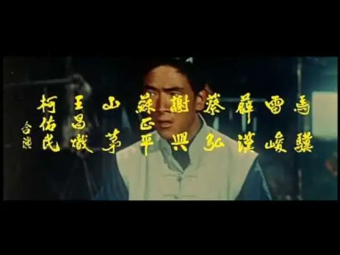 Wideo do filmu Jednoręki Bokser — One Armed Boxer(1971) Chinese Version