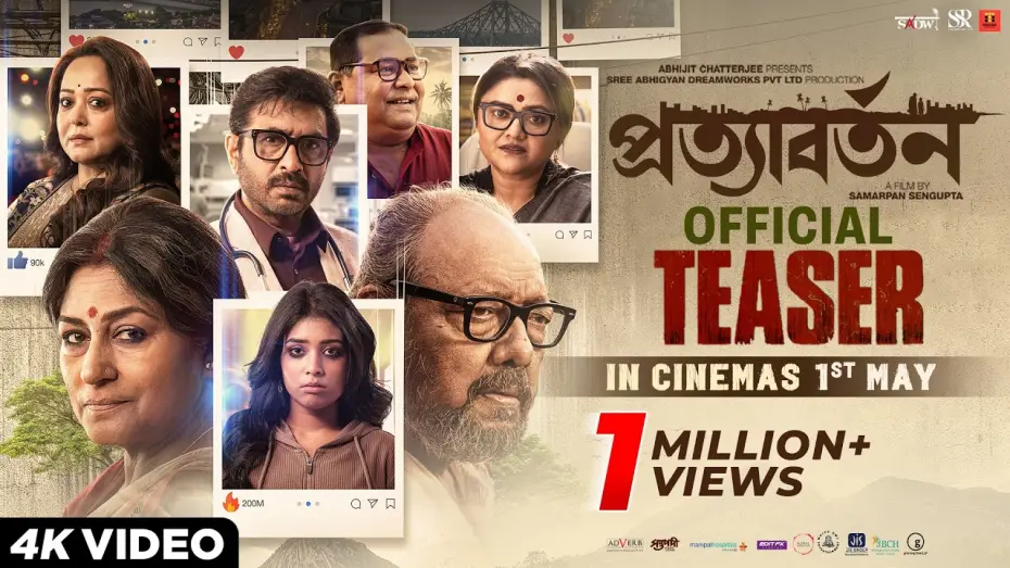 Wideo do filmu প্রত্যাবর্তন — Pratyabartan (প্রত্যাবর্তন)| Teaser | Samarpan Sengupta | Sree Abhigyan Dreamworks | 1st May Release
