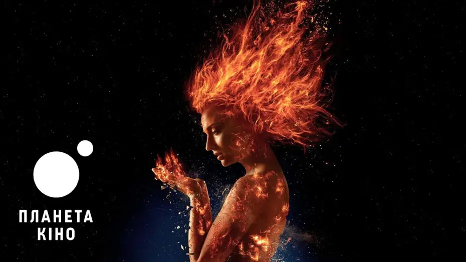 Wideo do filmu X-Men: Mroczna Phoenix — Офіційний трейлер (український)