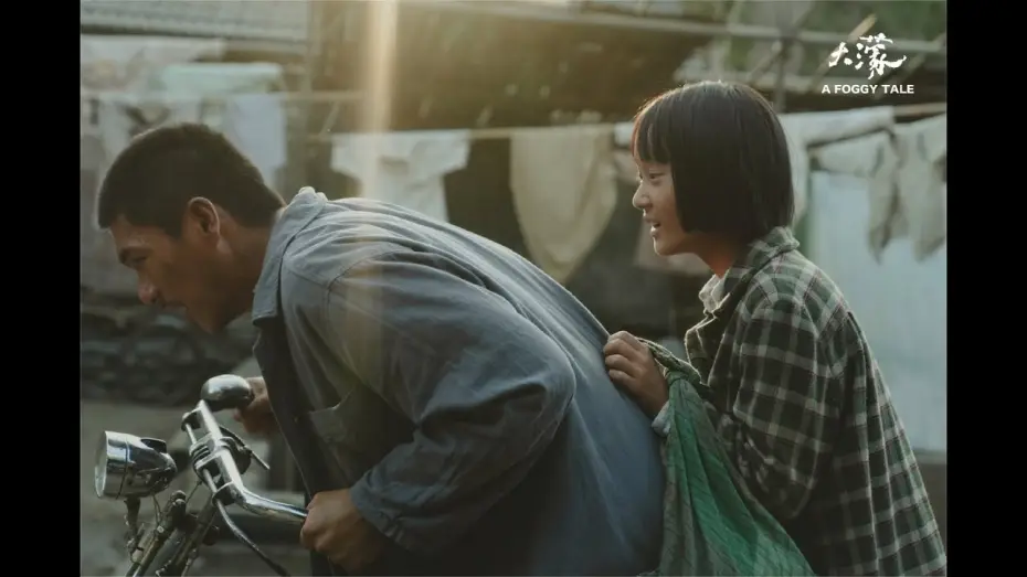 Wideo do filmu 大濛 — A Foggy Tale - official trailer