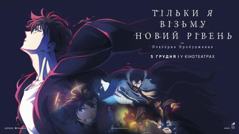 Wideo do filmu Solo Leveling -ReAwakening- — Офіційний трейлер