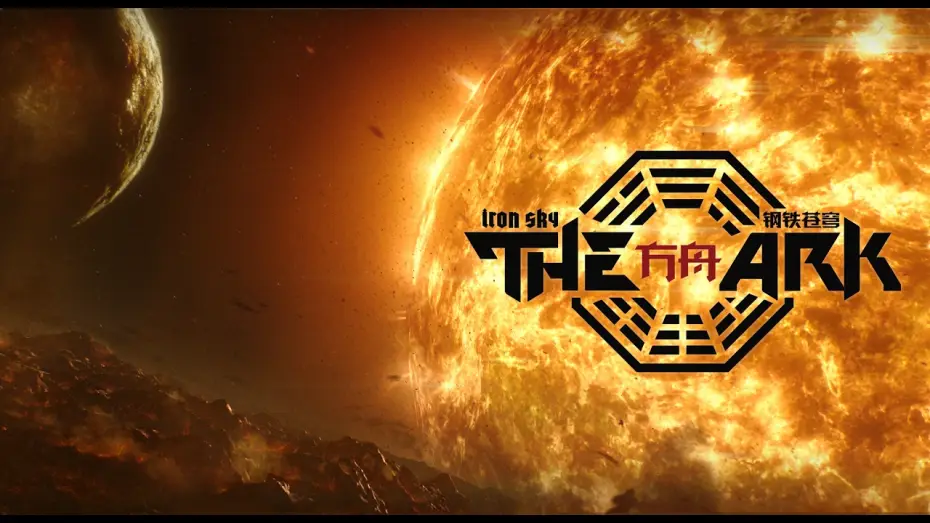 Wideo do filmu The Ark: An Iron Sky Story — Iron Sky: The Ark - Promo Teaser