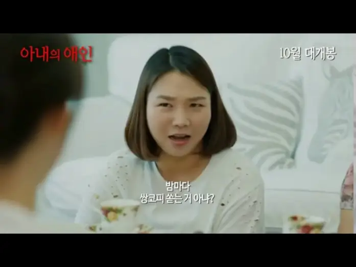 Wideo do filmu 아내의 애인 — 김태정 Kim Tae jung 이현성 Lee Hyun sung【아내의 애인 My Wife's Lover】映画 Trailer HD