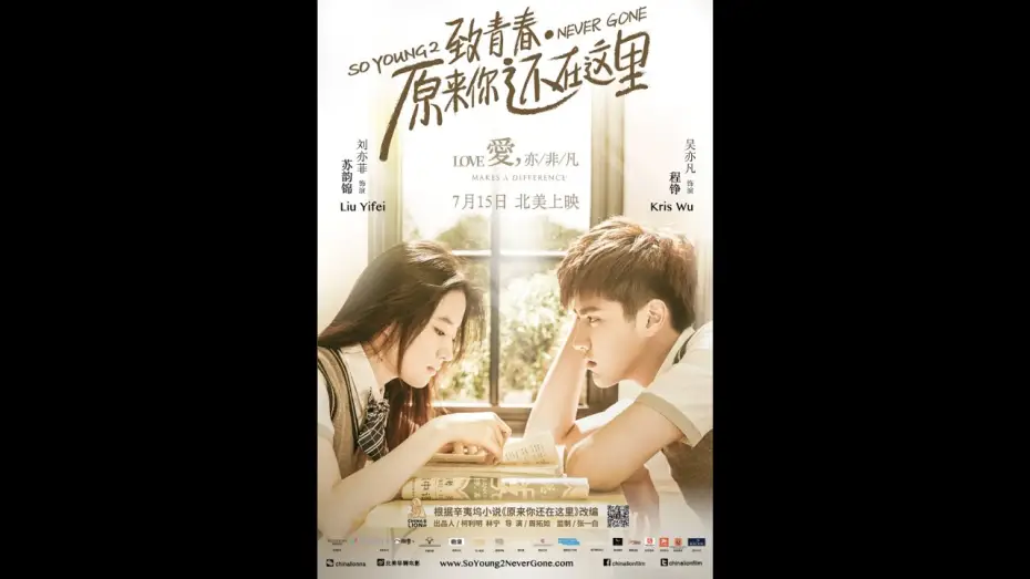 Wideo do filmu 致青春·原来你还在这里 — Kris Wu in SO YOUNG 2: NEVER GONE - Coming Soon!