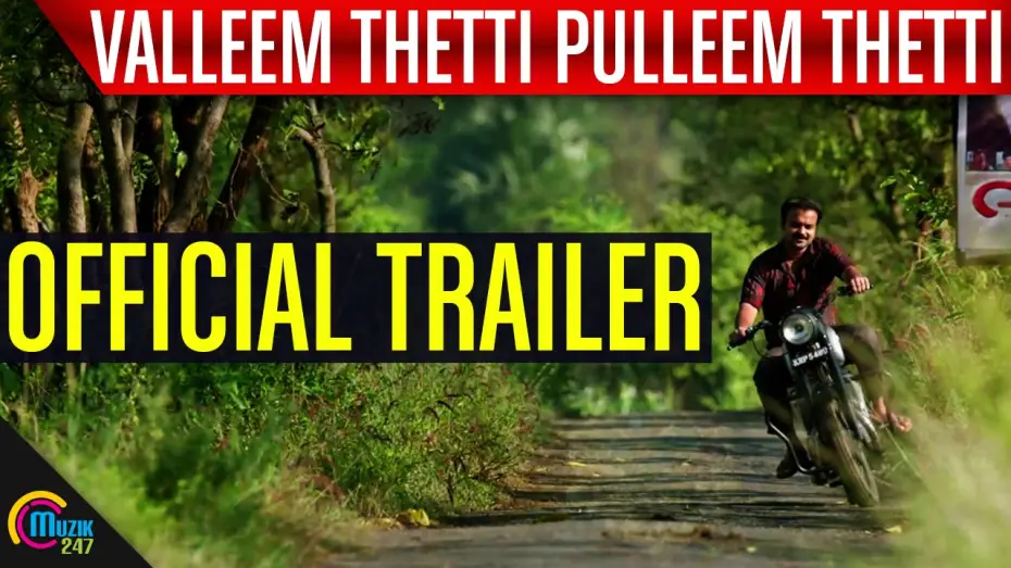 Wideo do filmu വള്ളീം തെറ്റി പുള്ളീം തെറ്റി — Valleem Thetti Pulleem Thetti | Official Trailer | Kunchacko Boban, Shyamili