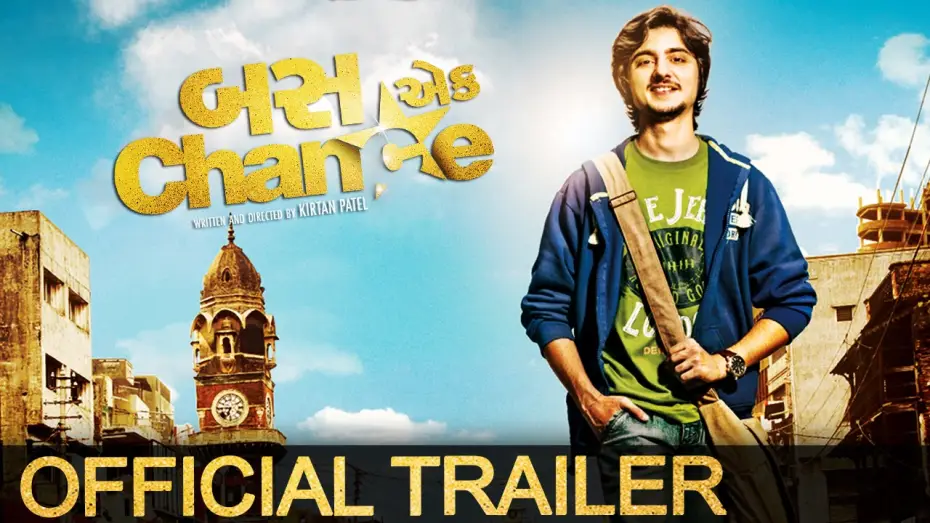 Wideo do filmu બસ એક Chance — Bas Ek Chance Trailer | Starring Aditya Kapadia & Bhakti Kubavat| 25th September 2015