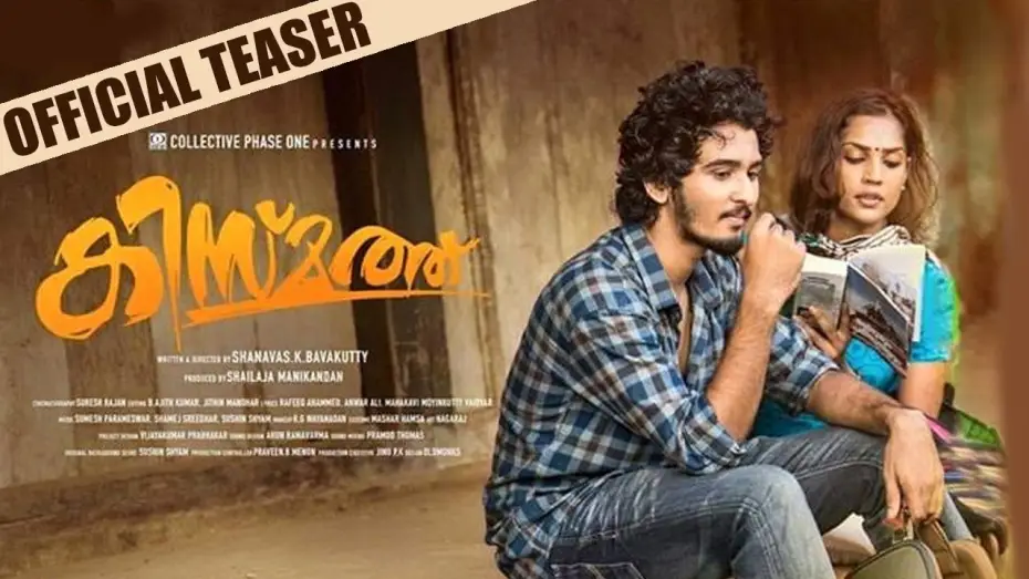 Wideo do filmu കിസ്മത്ത് — Kismath Official Teaser | Vinay Forrt, Shruthi Menon, Shine Nigam | Manorama Online