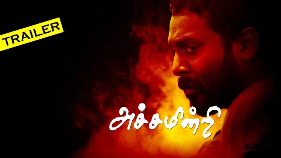 Wideo do filmu அச்சமின்றி — Achamindri Official Trailer #1 | Vijay Vasanth, Samuthirakani | P.Rajapandi | Premgi