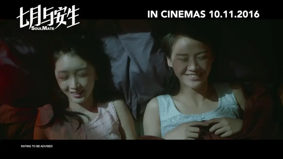 Wideo do filmu 七月与安生 — 《七月与安生》 SOUL MATE Official Trailer | In Cinemas 10.11.2016