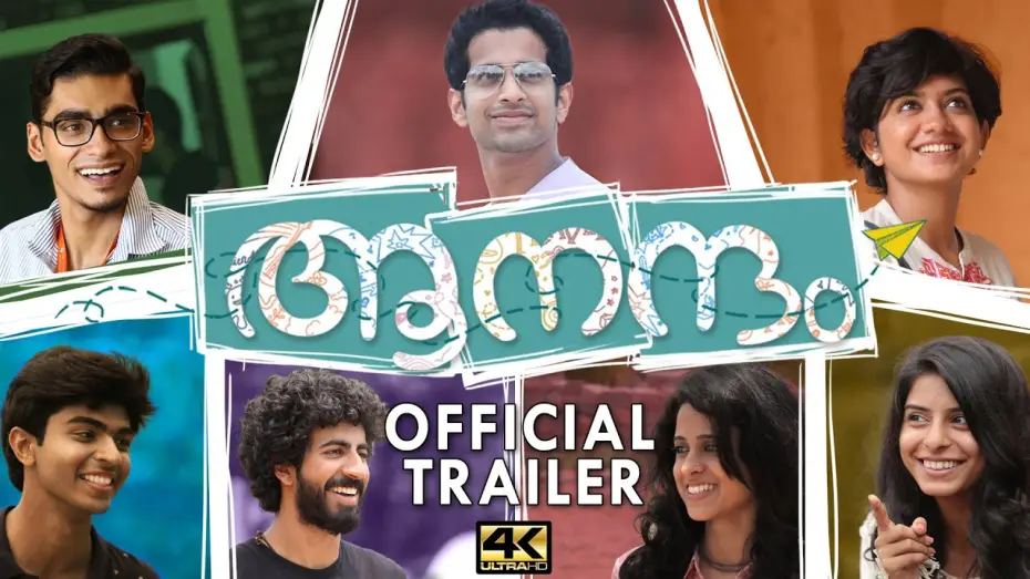 Wideo do filmu ആനന്ദം — Aanandam Official Trailer | Malayalam Movie | 4K | 2016
