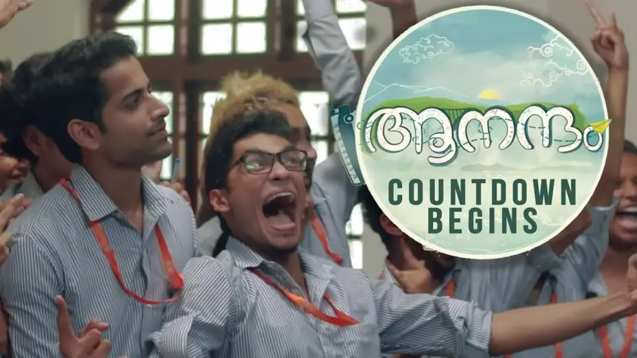 Wideo do filmu ആനന്ദം — Aanandam : The Countdown | Malayalam Movie I Ganesh Raj | Vineeth Sreenivasan I LJ Films