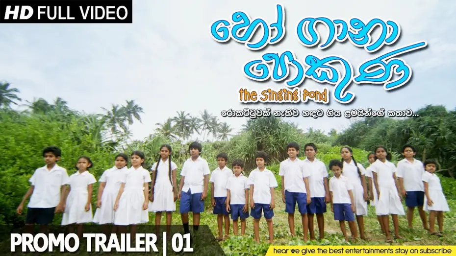 Wideo do filmu හෝ ගානා පොකුණ — Ho Gana Pokuna | Official Trailer #1 (2015) - Sinhalese Movie HD
