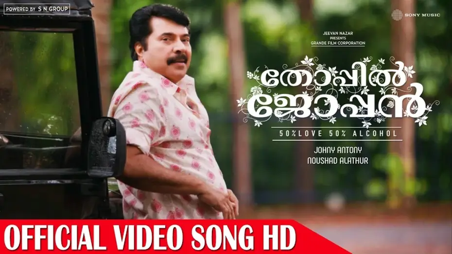 Wideo do filmu തോപ്പില്‍ ജോപ്പന്‍ — Thoppil Joppan Official Video Song HD | Mammootty | Mamta | Andrea