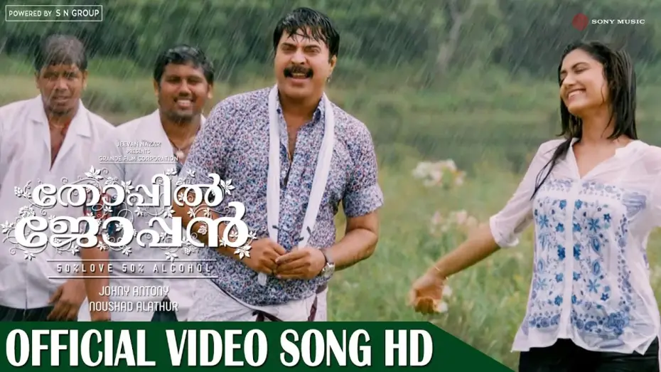 Wideo do filmu തോപ്പില്‍ ജോപ്പന്‍ — Chil Chinchilamai Official Video Song HD| Film Thoppil Joppan | Mammootty | Malayalam Song