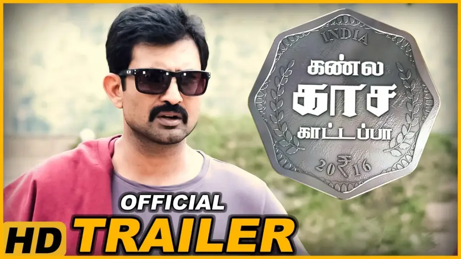 Wideo do filmu கண்ல காச கட்டப்பா — Kannula Kaasa Kaattappa | Official Trailer | Arvind Akash | Chandini | Yogi babu | kalyan | KKK