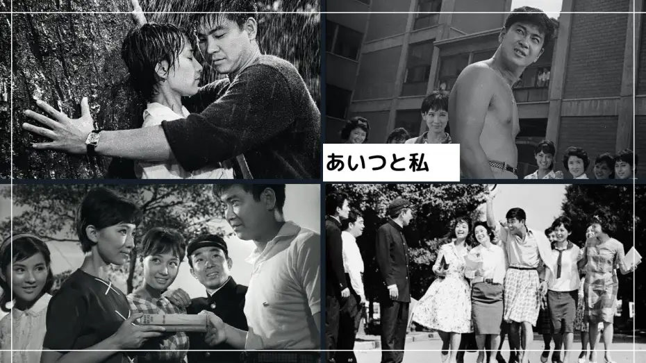 Wideo do filmu あいつと私 — 「あいつと私」予告編
