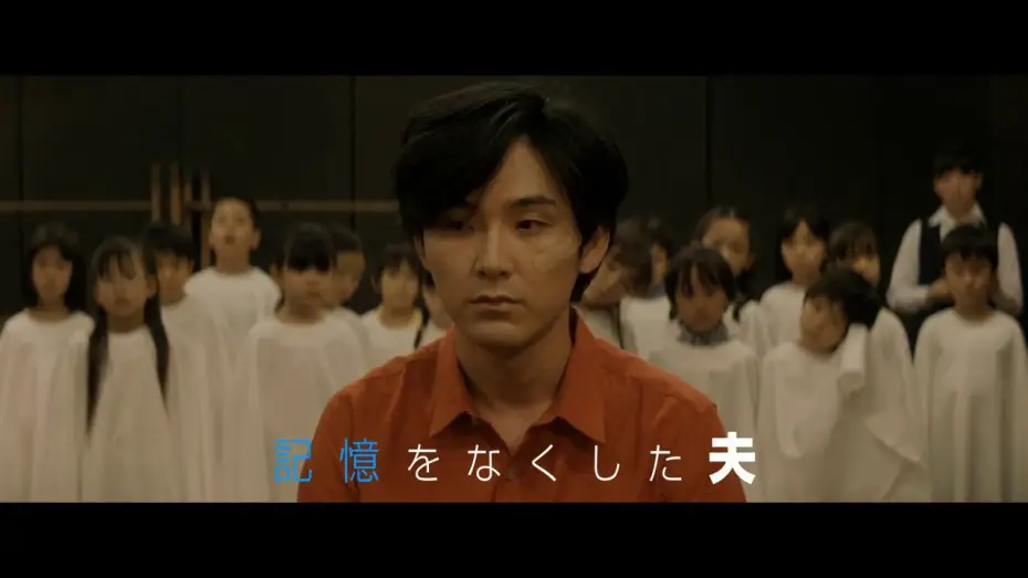 Wideo do filmu Zanim znikniemy — Before We Vanish (Sanpo suru shinryakusha) theatrical trailer - Kiyoshi Kurosawa movie