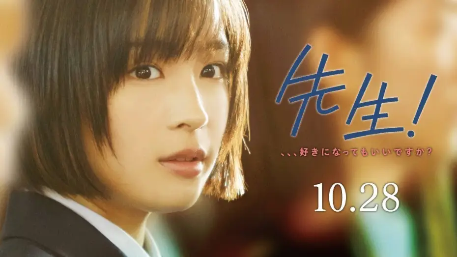 Wideo do filmu 先生！　、、、好きになってもいいですか？ — Official Trailer [English Subtitles]