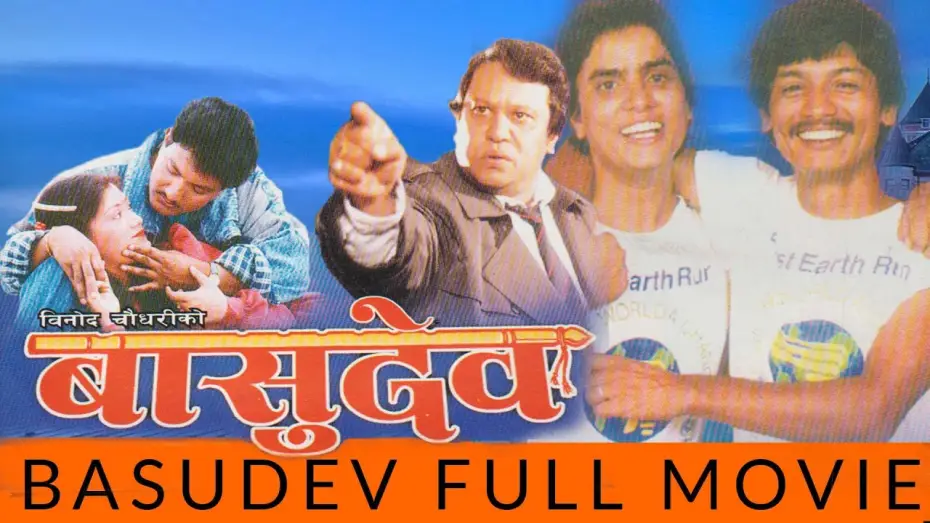 Wideo do filmu बासुदेव — Nepali Full Movie - "BASUDEV" || Hari Bansha,  Madan Krishna || Super Hit Nepali Movie