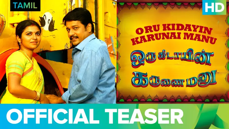 Wideo do filmu ஒரு கிடாயின் கருணை மனு — Oru Kidayin Karunai Manu | Official Teaser | Vidharth, Raveena